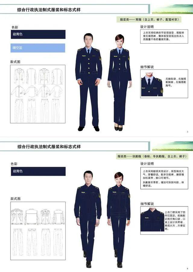 醴陵行政執(zhí)法制服,醴陵勞保服,醴陵制服,醴陵市美姿服飾有限公司 醴陵行政執(zhí)法制服,醴陵勞保服,醴陵制服,醴陵市美姿服飾有限公司